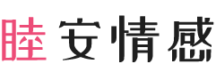 江西抚州女性情感咨询